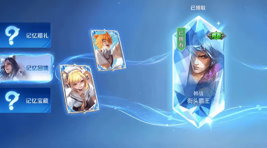 王者全服发福利，免费领取1款时装，再加一款隐藏皮肤，玩家赚了