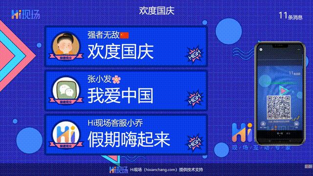 超全超详细年会方案_年会活动准备什么大屏幕抽奖活动好玩？