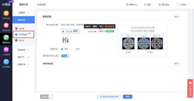 超全超详细年会方案_年会活动准备什么大屏幕抽奖活动好玩？