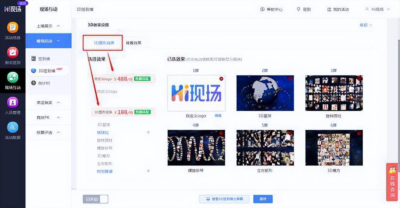 超全超详细年会方案_年会活动准备什么大屏幕抽奖活动好玩？