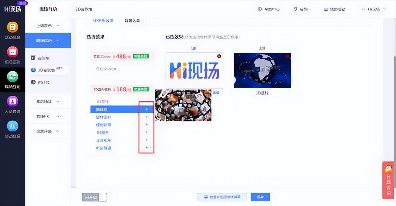 超全超详细年会方案_年会活动准备什么大屏幕抽奖活动好玩？