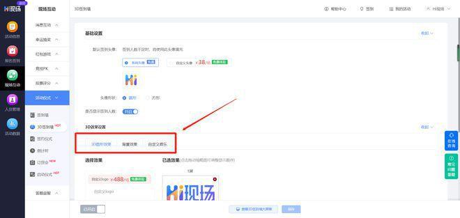超全超详细年会方案_年会活动准备什么大屏幕抽奖活动好玩？
