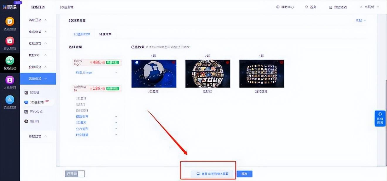 超全超详细年会方案_年会活动准备什么大屏幕抽奖活动好玩？