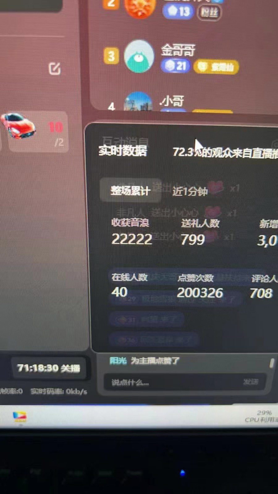 抖音才艺无人直播日入1000+可复制，可放大
