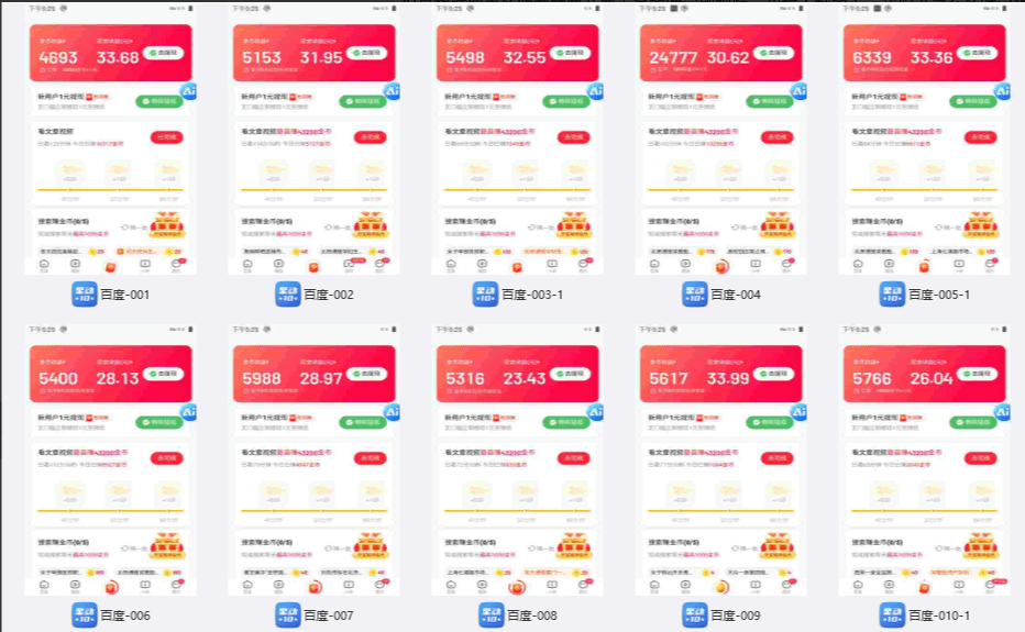 （13223期）多平台 自动看视频 广告掘金，当天变现，收益300+，可矩阵放大操作