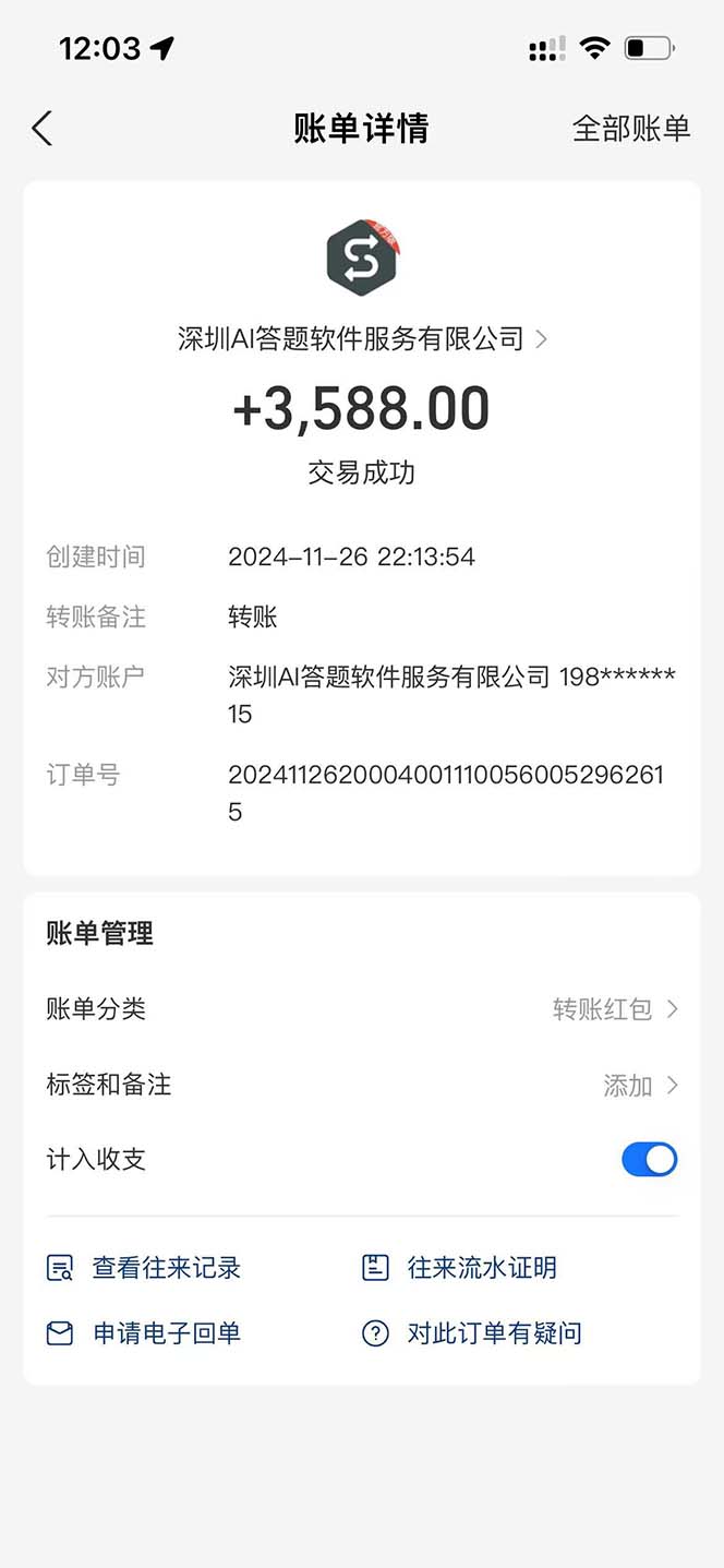 （13484期）Ai答题全自动运行   每天轻松搞几张 管道收益日入1000+