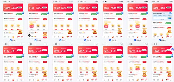 （13553期）百度云机2.0最新玩法，单机日收入500+，小白也可轻松上手！！！