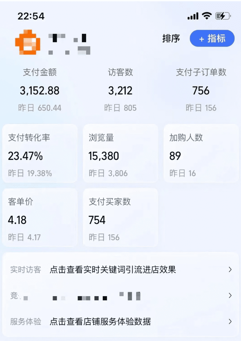 （13687期）【淘宝虚拟项目】2025牛逼新打法：爆款矩阵+店矩阵，月狂赚5万