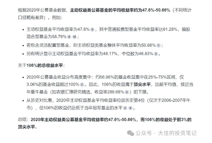 付费文章：吊打97%的权益基金，实操详解：如何利用deepseek来选出一个年化15.55%的大牛股组合?