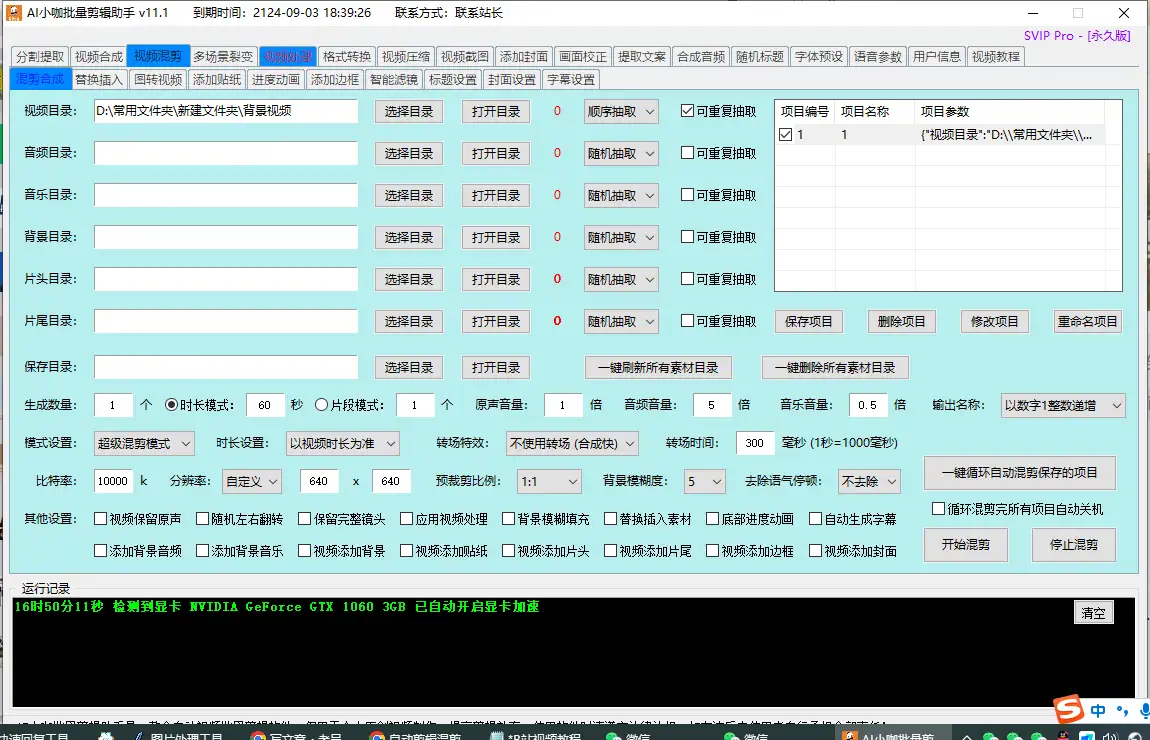 【自动剪辑混剪左右分屏电商带货视频】一键过原创，推荐流量，爆款视频免费制作！