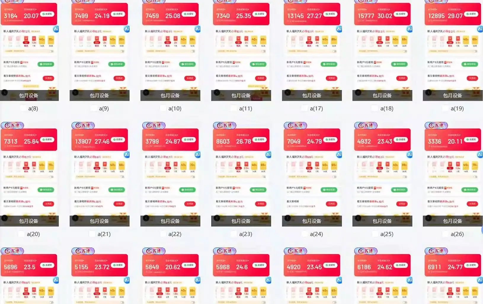 全自动挂机 每天四小时日入500+ 可无限放大