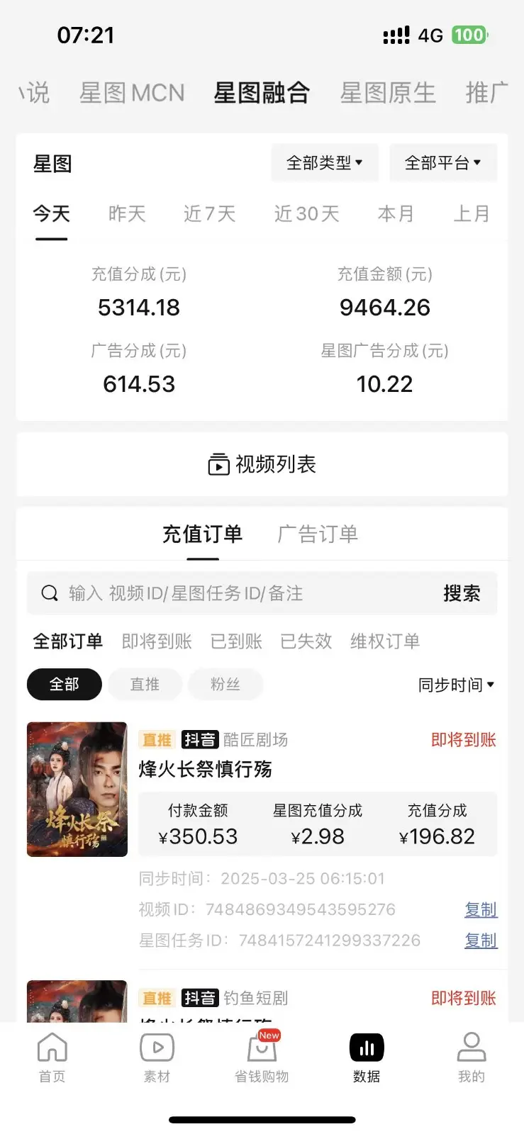 2025短剧最新升级玩法，小白也能快速上手，无脑搬运日入300+