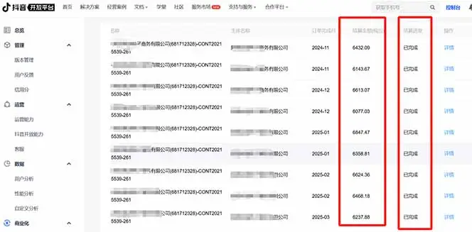 抖音流量主新玩法 2025新风口 引领广告变现新潮流  单日500+  手把手&#8230;