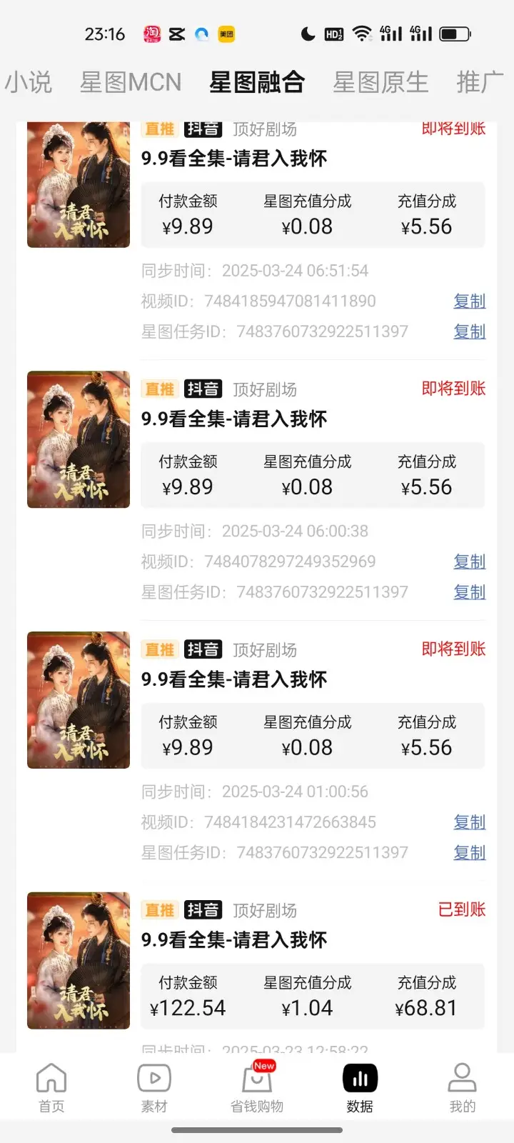 2025短剧最新升级玩法，小白也能快速上手，无脑搬运日入300+