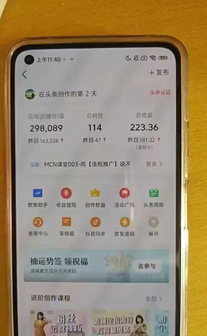 小白轻松上手、热榜生成器 DeepSeek智能写微头条轻松日收200+