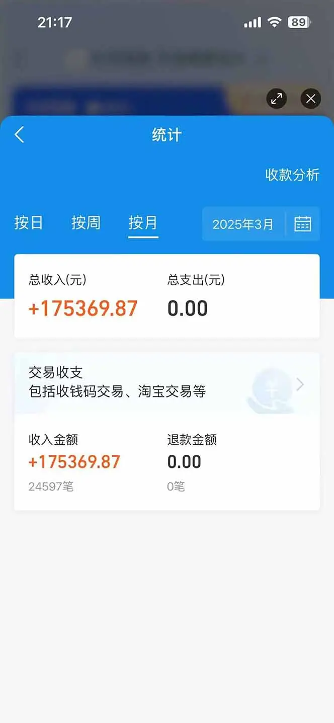 闲鱼卖拼多多助力项目，蓝海市场新手也能单号日入1000+