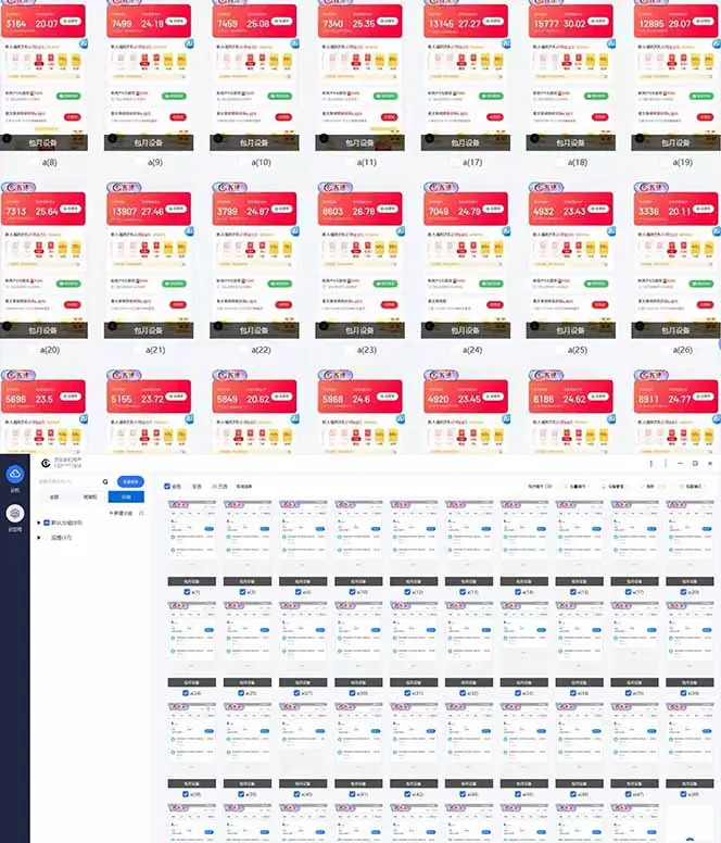 全自动挂机 每天四小时日入500+ 可批量操作 小白 可快速上手