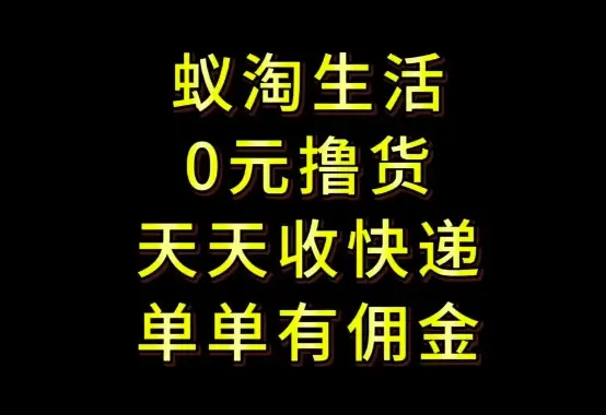 拼夕夕搬砖+快递回收，低门槛人人可做，实测月入1500+团队收益无上限【揭秘】