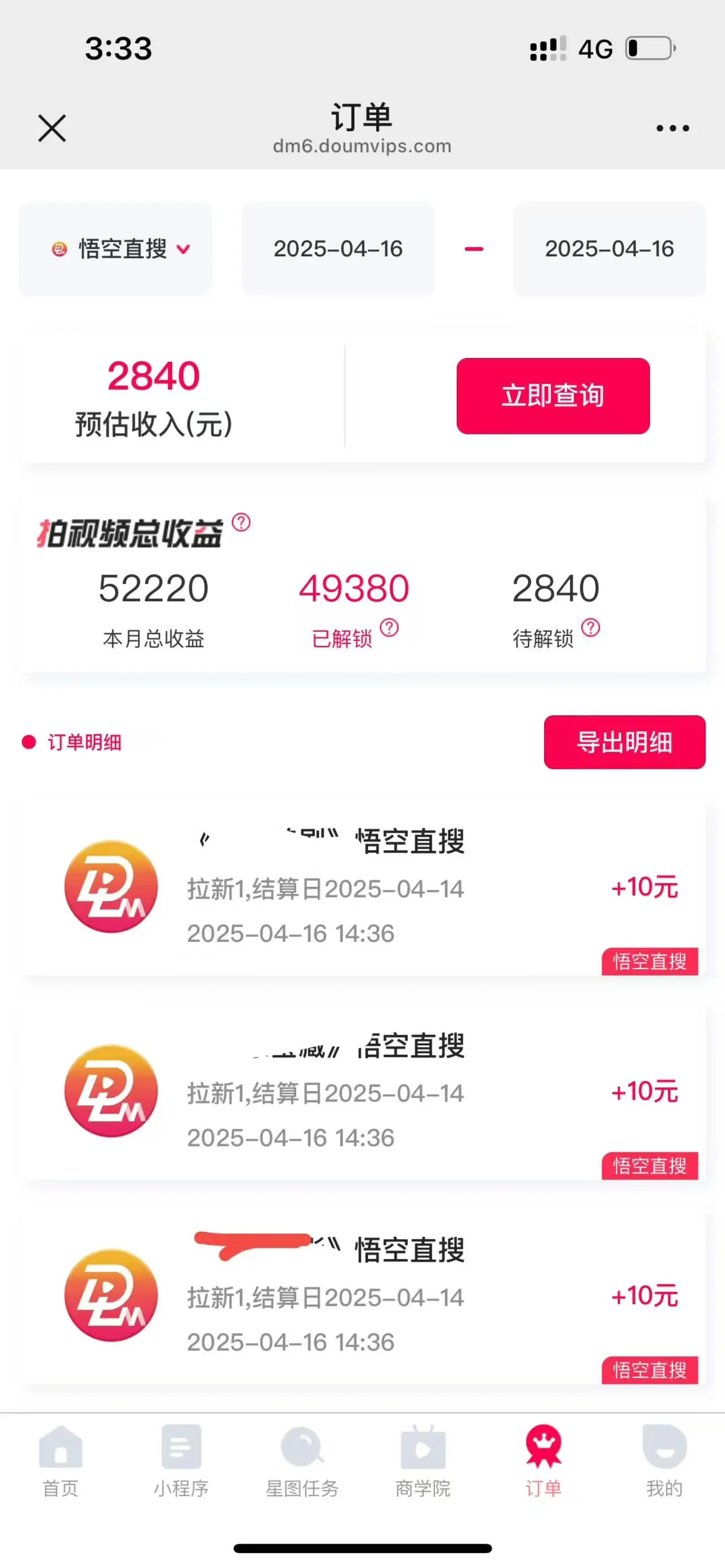 评论就有收益，一单10元，小白也能轻松日赚9000+