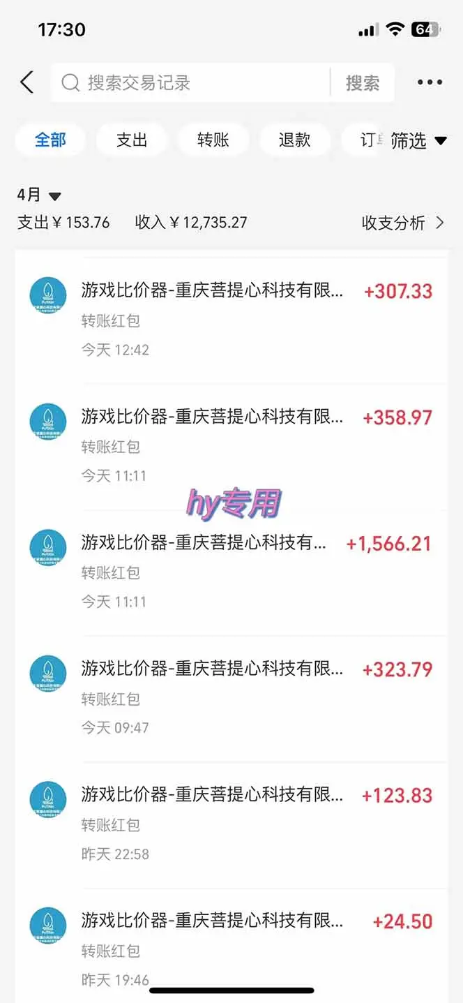 游戏全自动搬砖项目，日入千元，长期稳定可做
