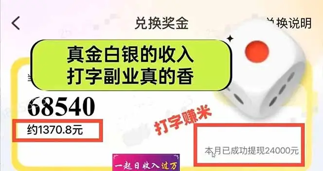 手机聊天即可赚钱，一小时狂薅300+！多开矩阵立马翻倍，提现秒到账！(…