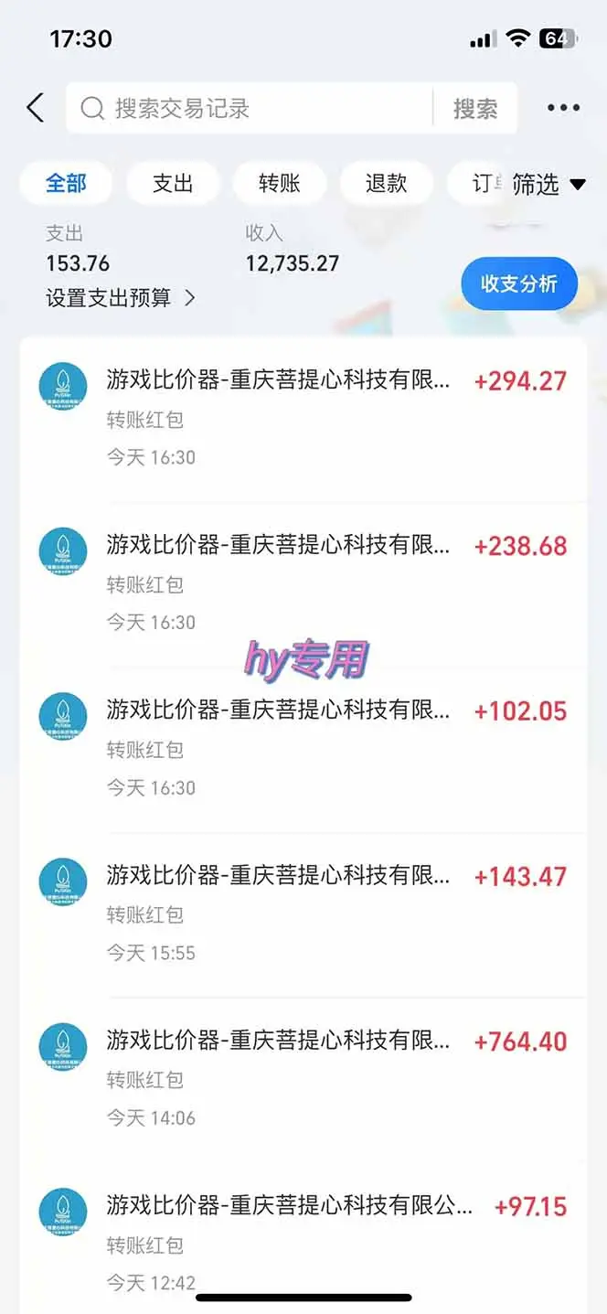 游戏全自动搬砖项目，日入千元，长期稳定可做