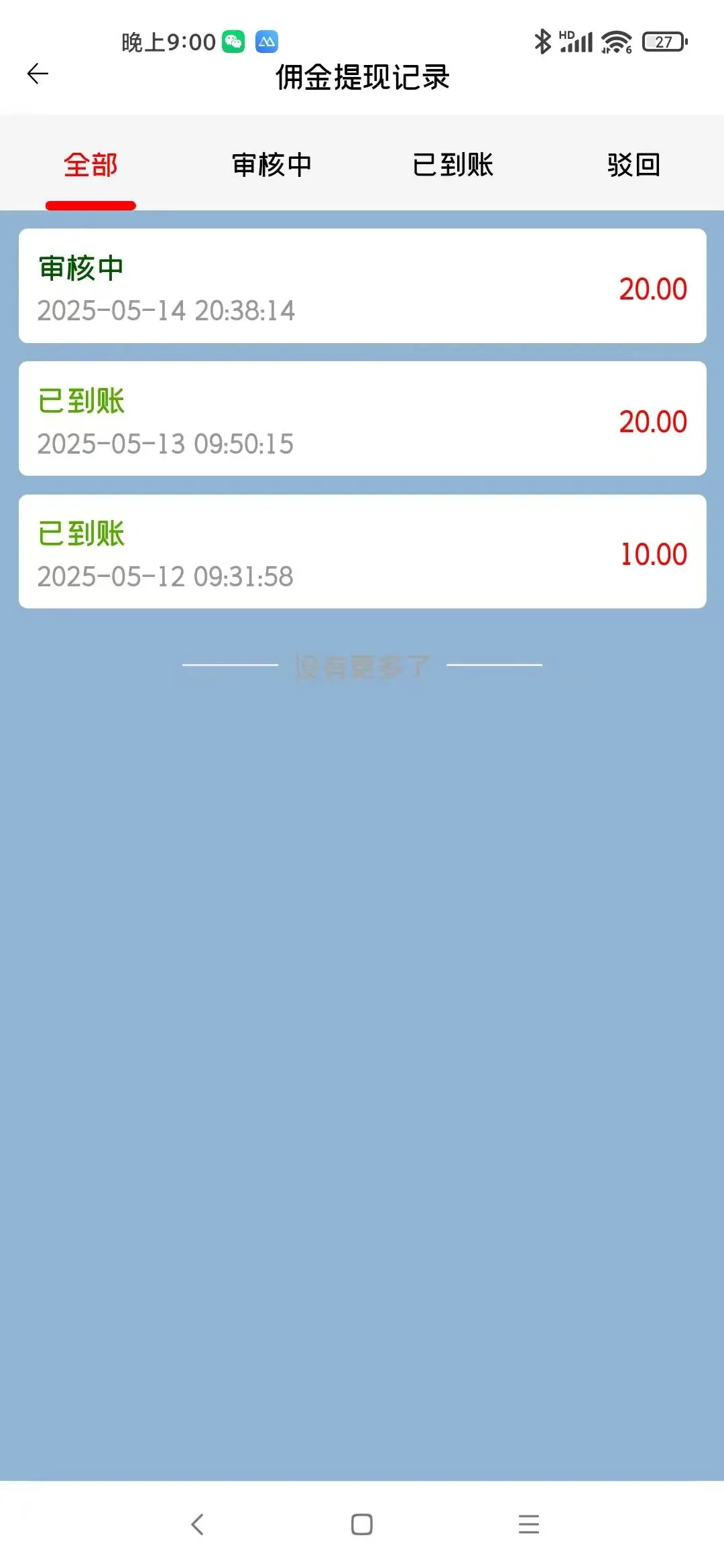 （14767期）手机每天看看广告就能赚钱，单设备收益40+ 无需养鸡，实测稳定