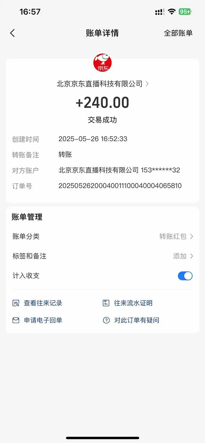 Ai脚本直播挂机单机每天俩小时轻松搞几张，管道收益轻松日入1000+