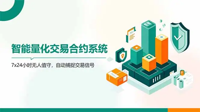 AI量化全自动挂机撸金