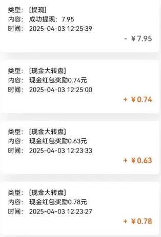 亲测有趣零撸低保项目，抽奖每天撸8-88米，可批量操作，支付宝提现秒到账！