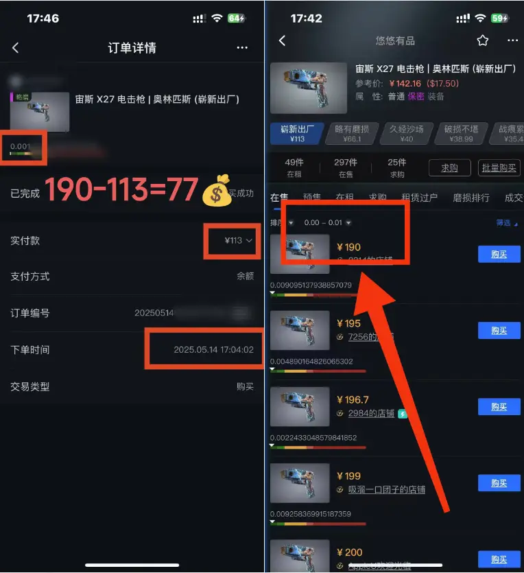 25年CSGO游戏搬砖，全自动挂机，不需要玩游戏，手机操作日入300+。(不…