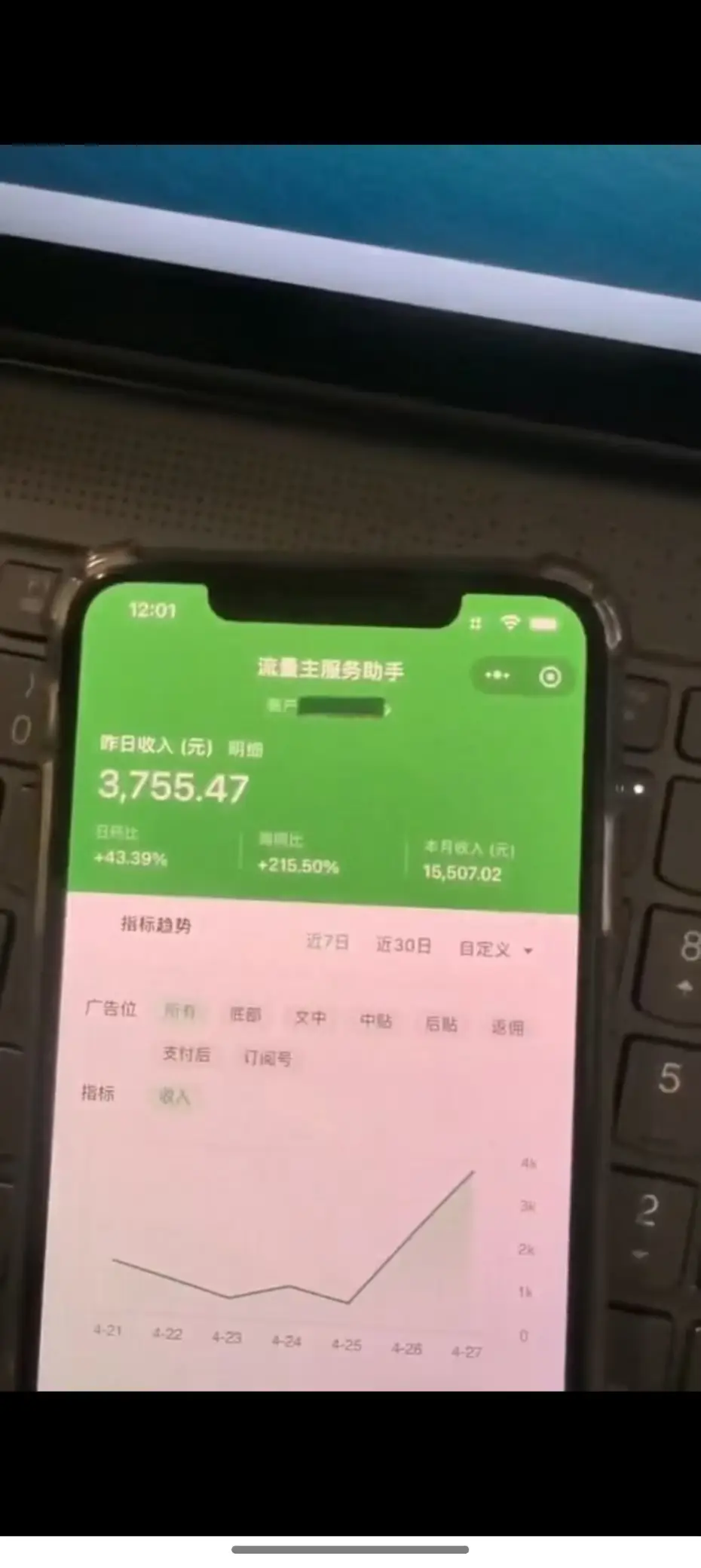 最新公众号托管躺赚项目，操作简单，只需复制粘贴，小白每天花五分钟，…