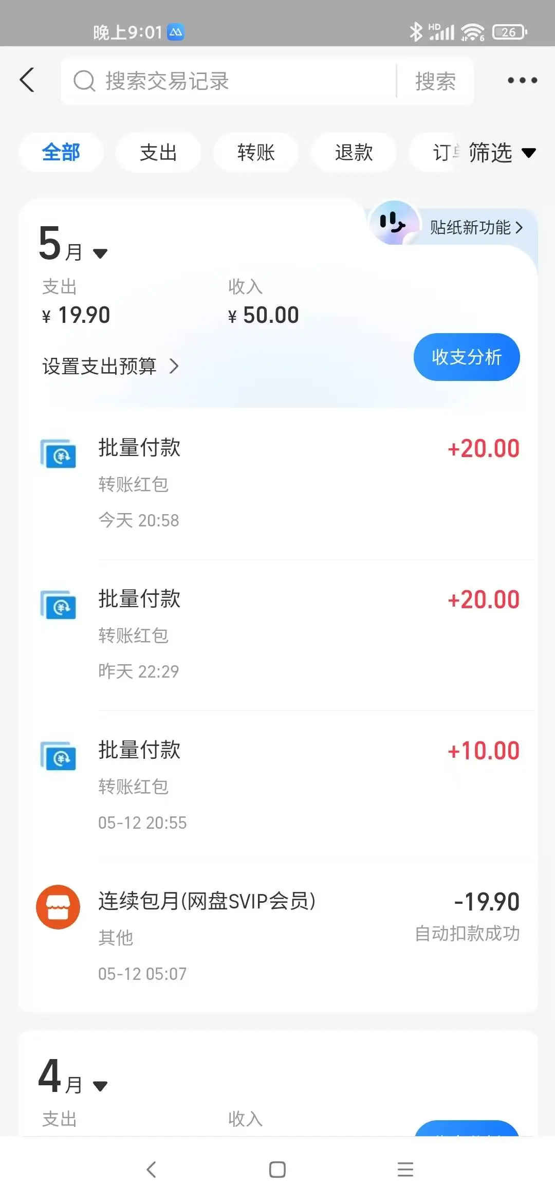 （14767期）手机每天看看广告就能赚钱，单设备收益40+ 无需养鸡，实测稳定