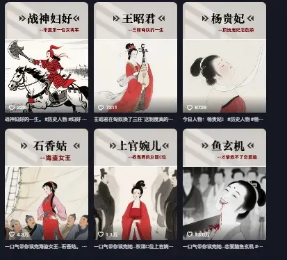 历史女性第一视角沉浸式漫画独白解说视频制作，可过伙伴计划，多平台分发