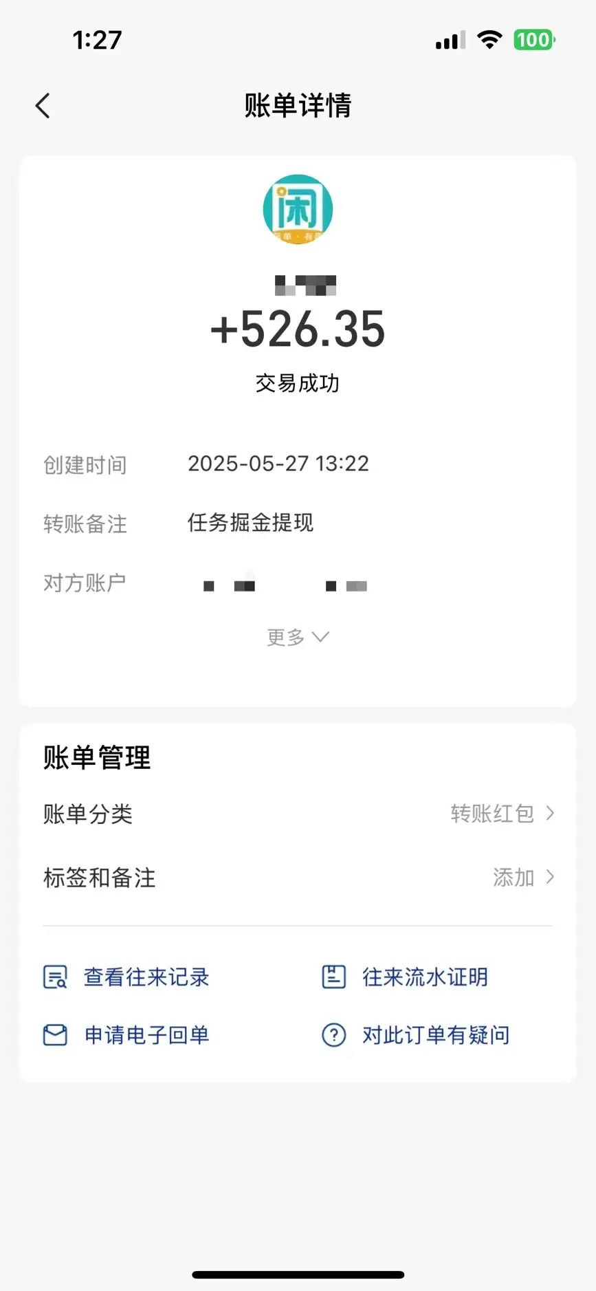 零撸小任务，轻松日薅500+，满1元秒提现，小白有手就能做