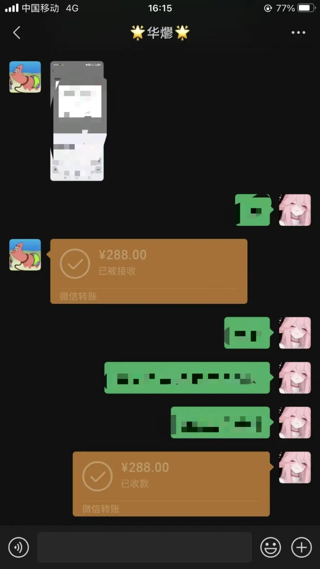 男粉小众私域赛道，日变现1000＋，精准人群，当天变现，引爆男粉