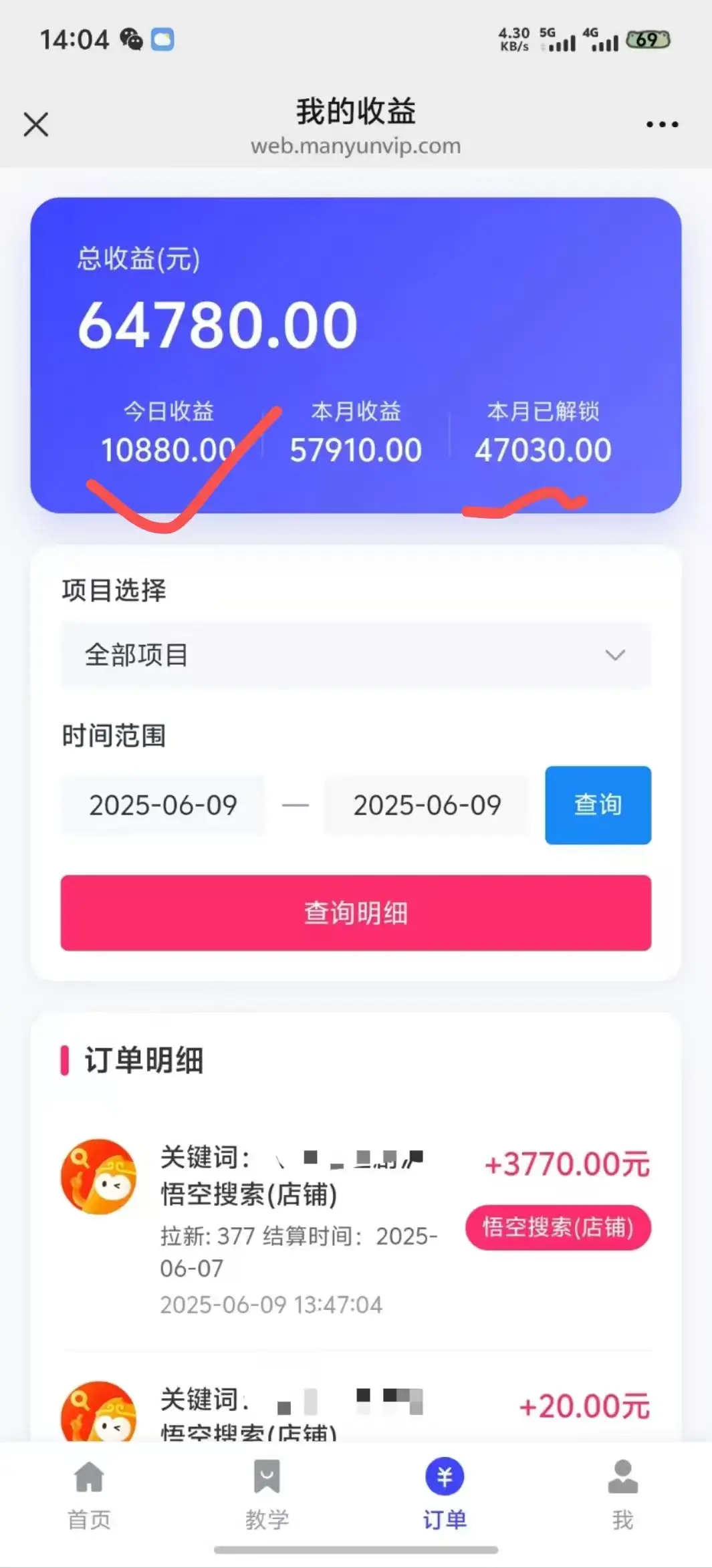 悟空直搜拼多多店铺暴力玩法，保姆级教学，单日可入四位数