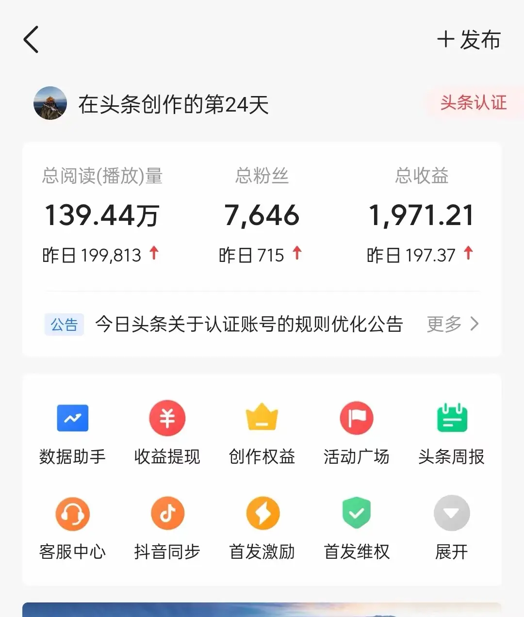 今日头条最新视频暴力掘金新玩法，一刀不剪，AI辅助轻松日入1000+