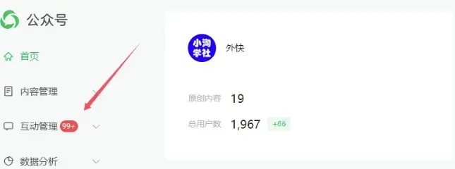 2025实操工具软件类领域公众号，多种变现方式分享