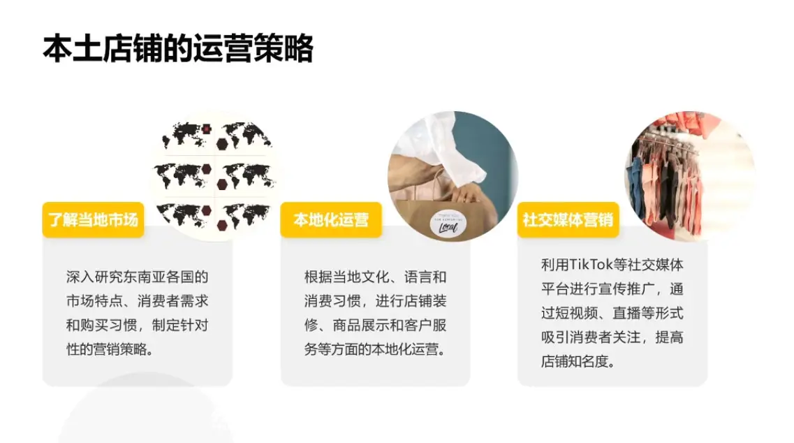 梨子姐姐·TikTok小店基础认知课