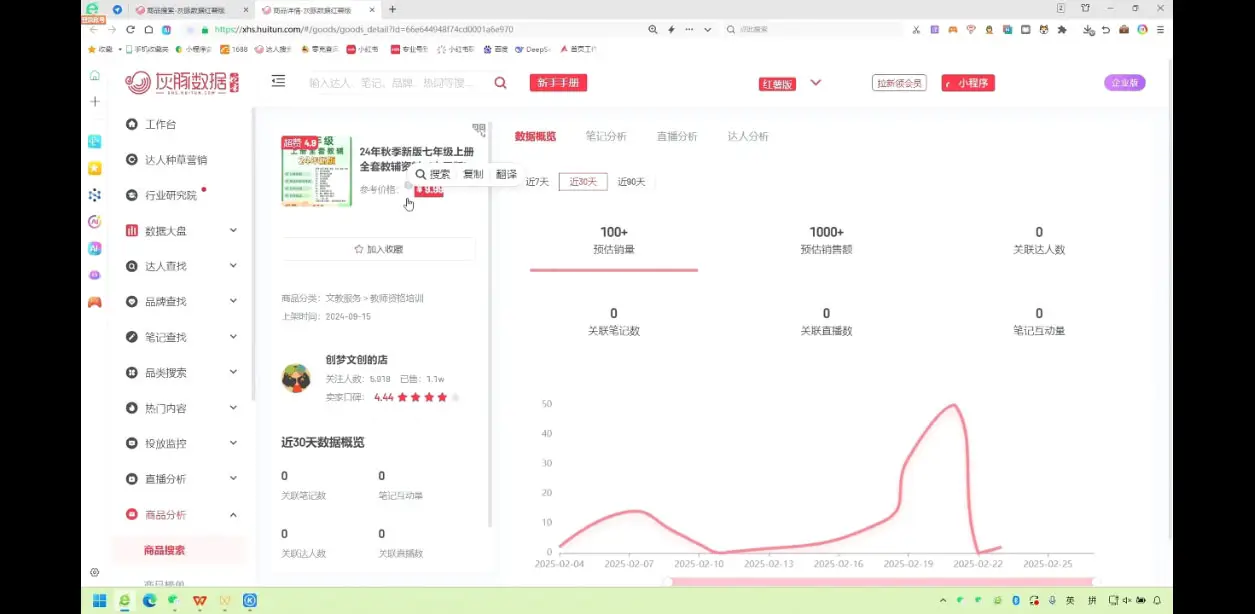 2025小红书虚拟电商实战课