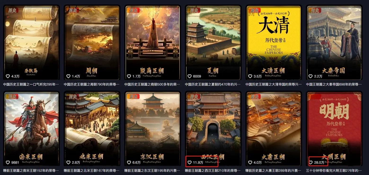 最新抖音快手蓝海助眠新玩法，睡前故事解说单条最高播放量破千万【教程+软件+素…