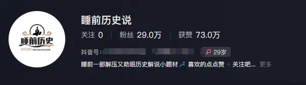 最新抖音快手蓝海助眠新玩法，睡前故事解说单条最高播放量破千万【教程+软件+素…