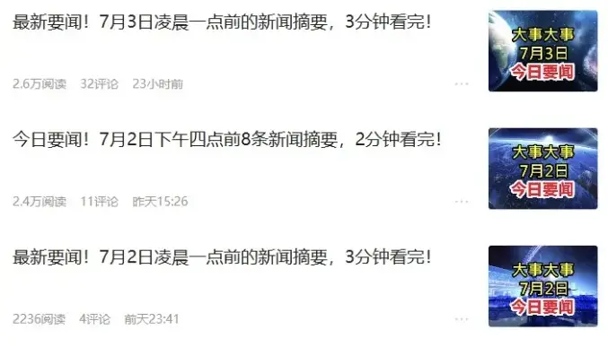 零成本零门槛头条热点搬运术，零门槛日入100+，工具+教程全部附上