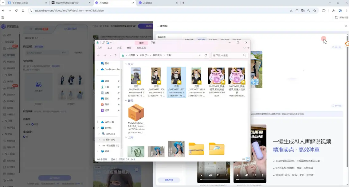 涂涂老师·淘宝选品、优化与推广