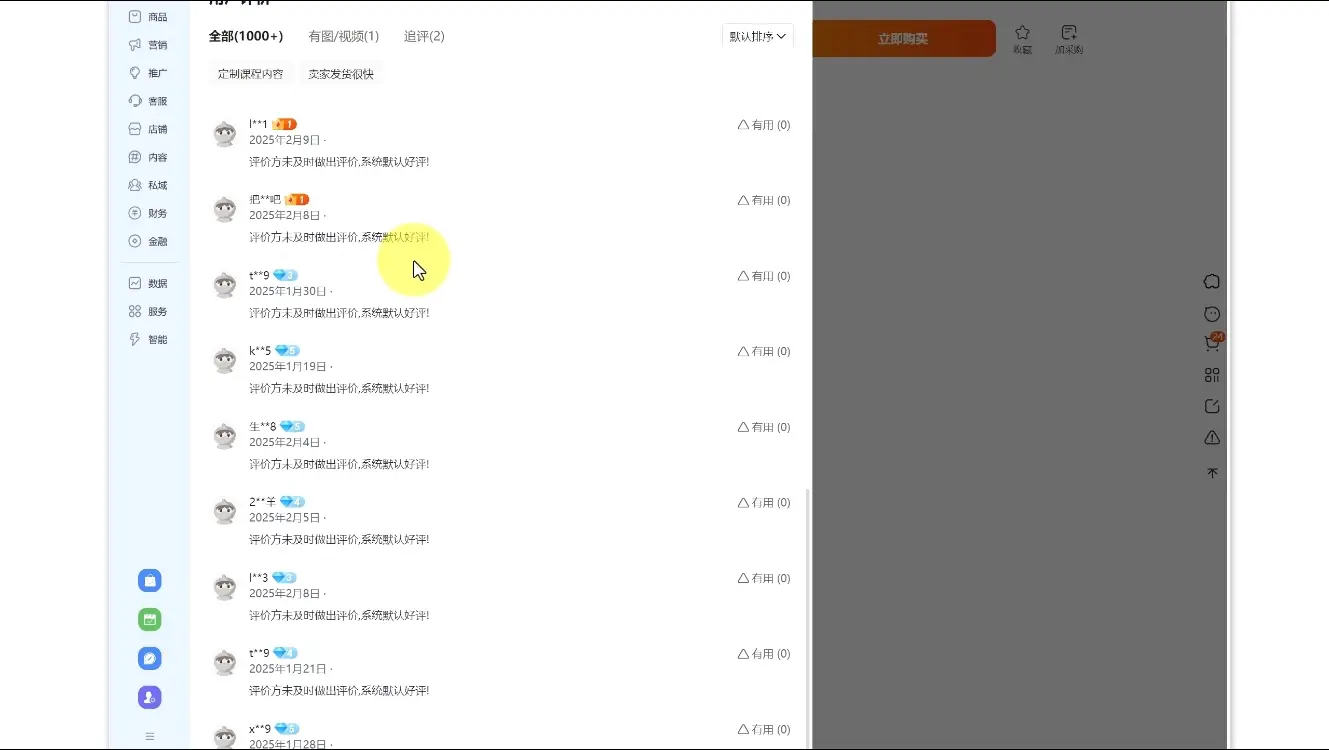 陆明明·淘宝虚拟项目特训班15.0(更新2025)