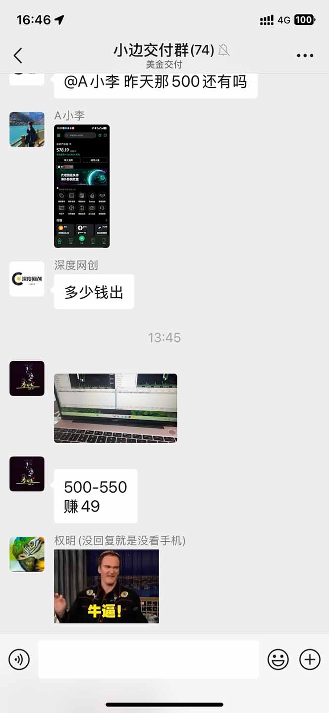 2025年最暴力项目“黄金对冲掘金计划”，每日实际收益1K-4K。分公司月&#8230;