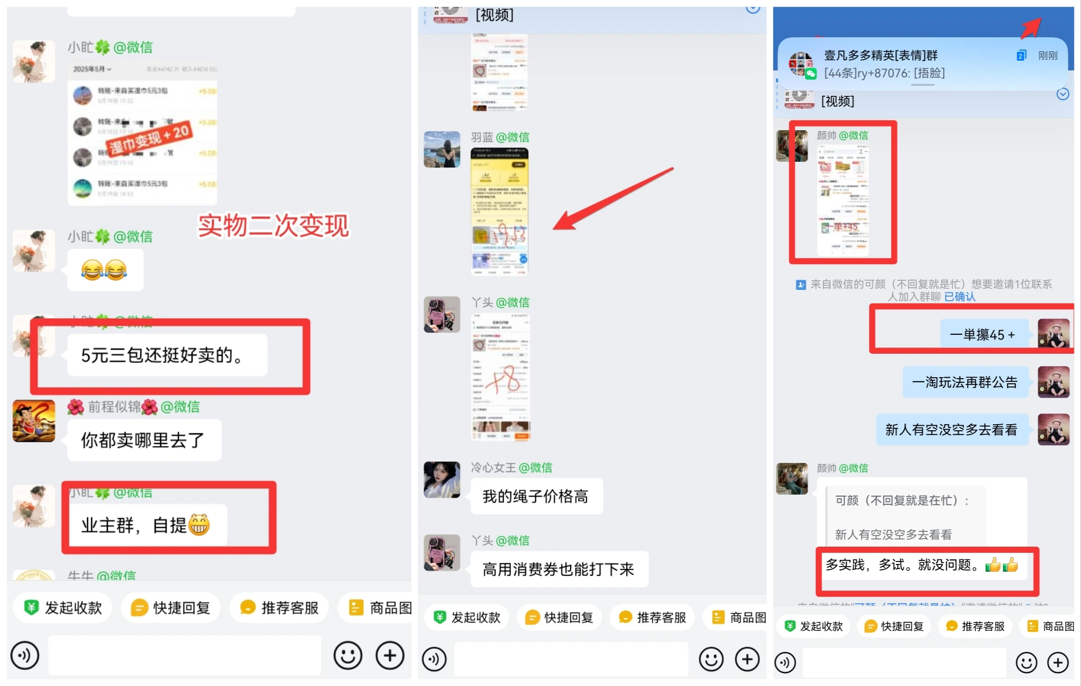 0元购全新玩法，一鱼多吃（套红包+套平台卷+套返利+快递回收+二次变现），月入过万，电商不倒，做到老