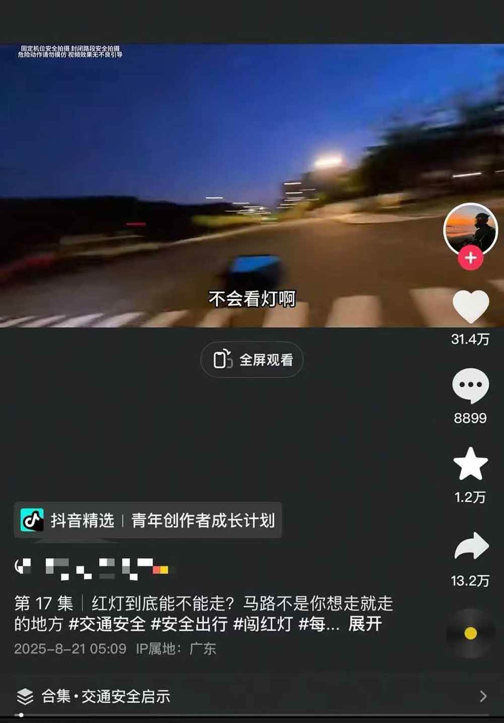 交通事故分析案例短视频创作，剪辑技巧、文案模板、配音教学，快速起号，轻松月入2w+