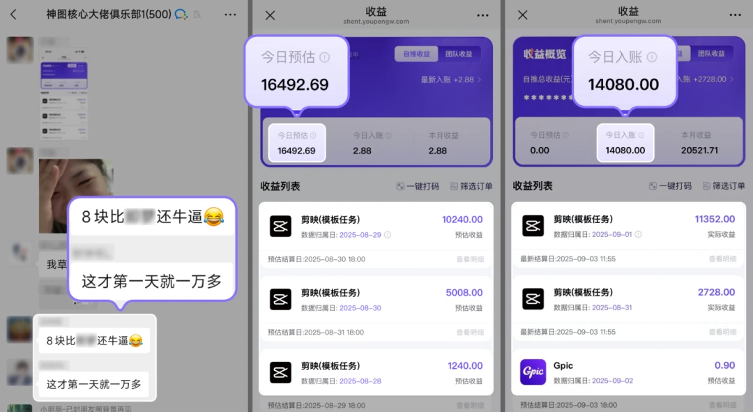 剪映放大招！拉新收益暴增400%！单条视频狂挣2W+，无需剪辑基础，几分钟一条作品，小白零投资风口项目